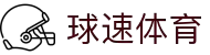 球速体育 -【球速体育注册礼遇】立即注册,开启无限精彩!